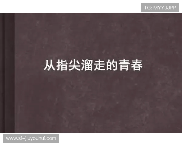 一场被逆转的足球梦那一夜的失利让胜利从指尖溜走